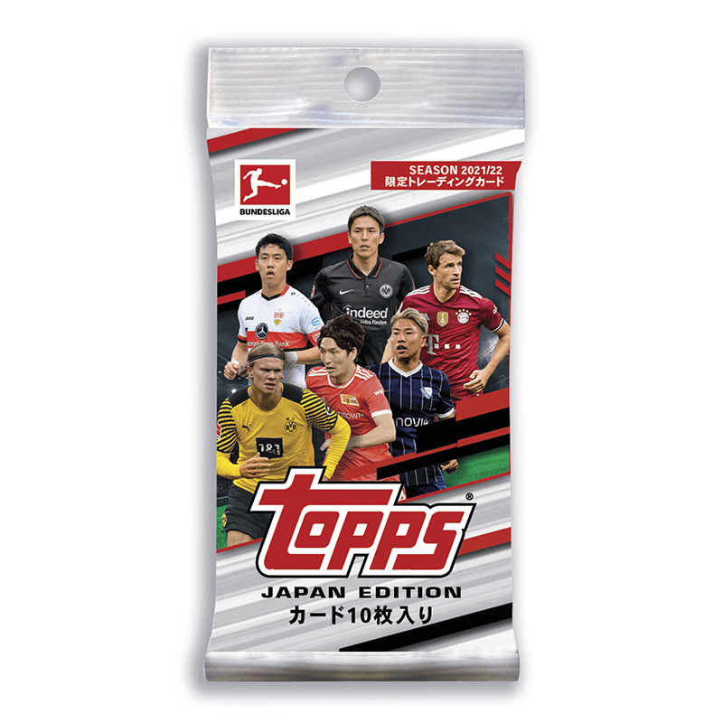 2022 Topps ブンデスリーガ ジャパンエディション 2022 Topps