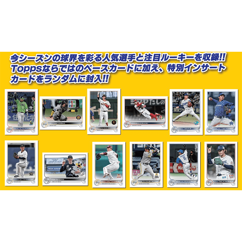 2022 NPB ベースボールカード: 雑貨｜スカパー！グッズモール